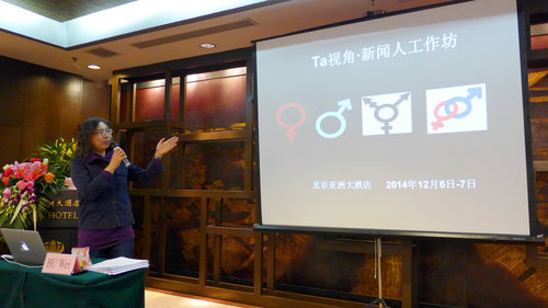 Gender-Related Training Session Held in Beijing for Media Workers