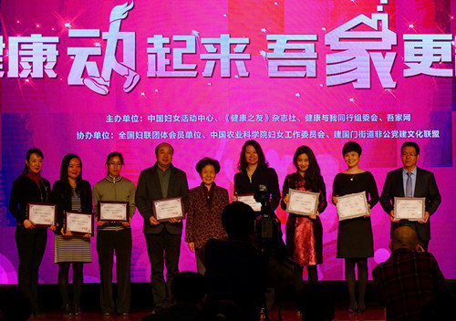 Charitable Campaign Promoting Women's Health Kicks Off in Beijing