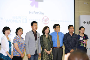'HeForShe' Campus Campaign Arrives at the Central University of Finance and Economics