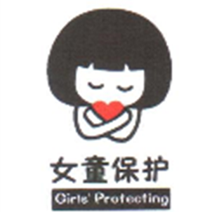 Girls’ Protection Project Upgraded to Charity Fund