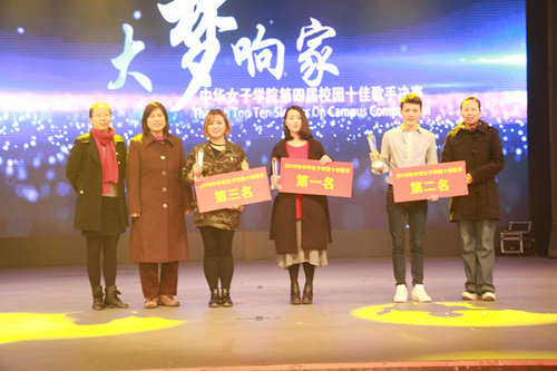 CWU Wraps Up 4th Top 10 Singers Competition