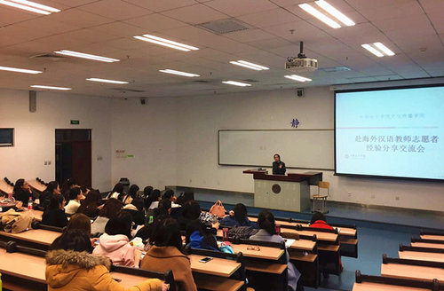 CWU Hosts Meeting for Overseas Chinese Teachers