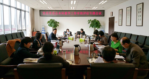 CWU Party Committee Holds Seminar on Evaluation Work