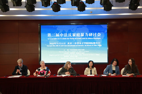China-France Anti-Domestic Violence Seminar Held in Beijing
