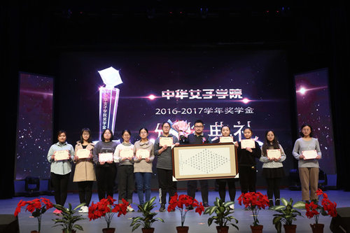 CWU Holds 2017 Scholarship Awards Ceremony