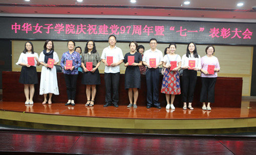 CWU Holds Ceremony to Mark CPC Founding Anniversary