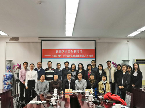 CWU Holds Meeting to Assess the Feasibility of Its Program with Beijing Sub-district Office
