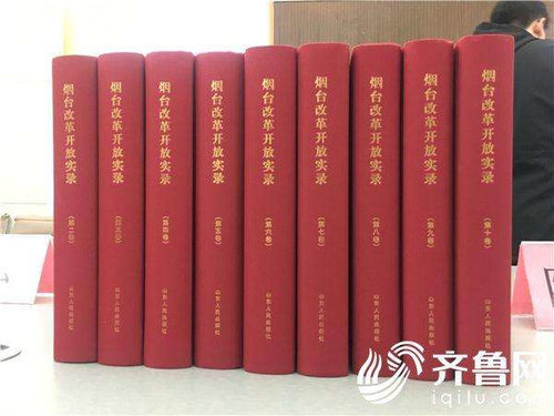 Book Series Marks Yantai's 40 Yrs of Reform, Opening-up