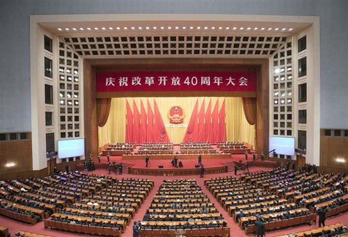 China Marks 40th Anniv. of Reform, Opening-up
