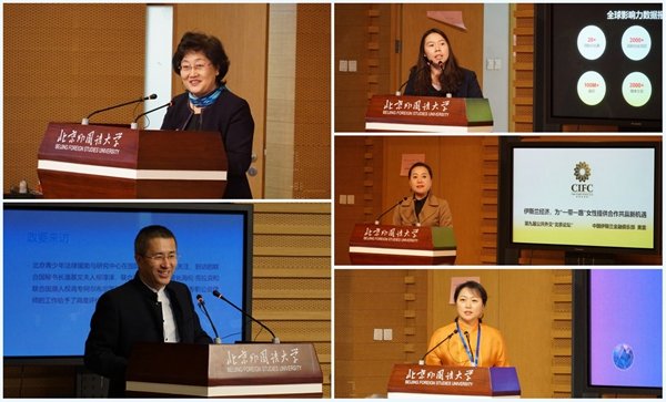 Forum in Beijing Promotes Women's Role in Public Diplomacy