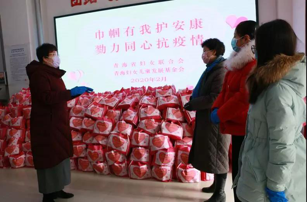 Qinghai Women's Federation Sends 'Love Parcels' to Frontline Medical Workers