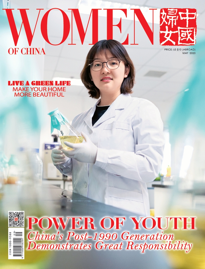 Women of China May Issue, 2020