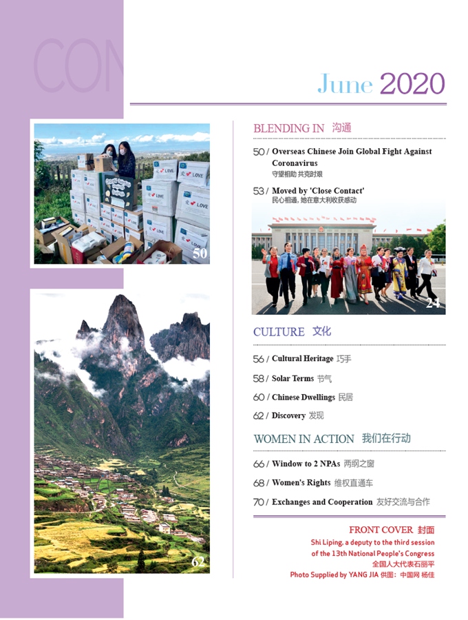 Women of China June Issue, 2020