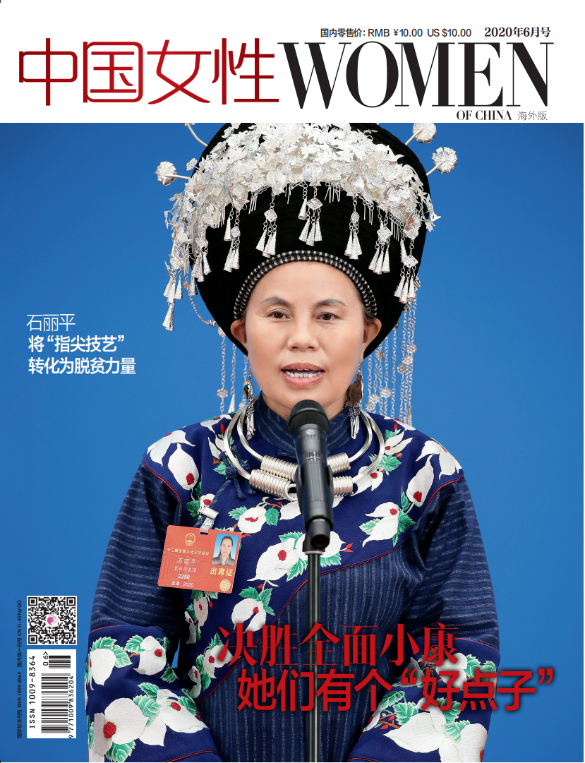 Women of China Overseas Edition June 2020