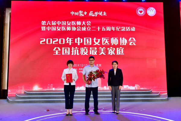 ACWF President Calls for Promoting China's COVID-19 Combat Spirit, Facilitating Women and Children's Healthy Development