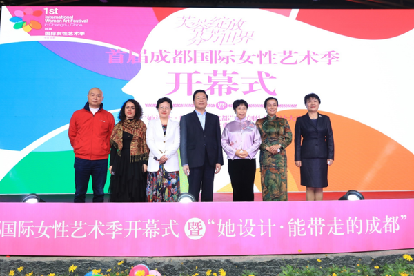 Chengdu Launches International Women Art Festival
