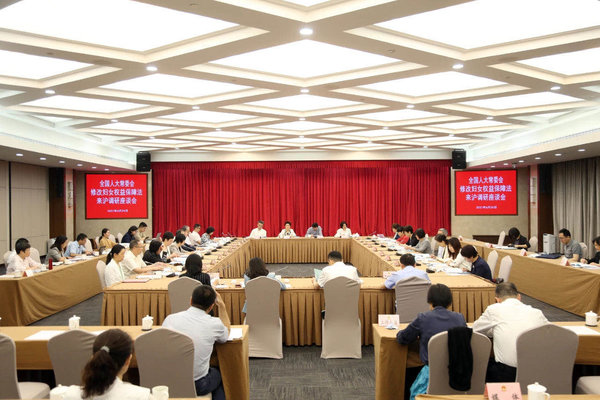 Shen Yueyue Stresses High-Quality Revision of the Law on Protection of Women's Rights, Interests