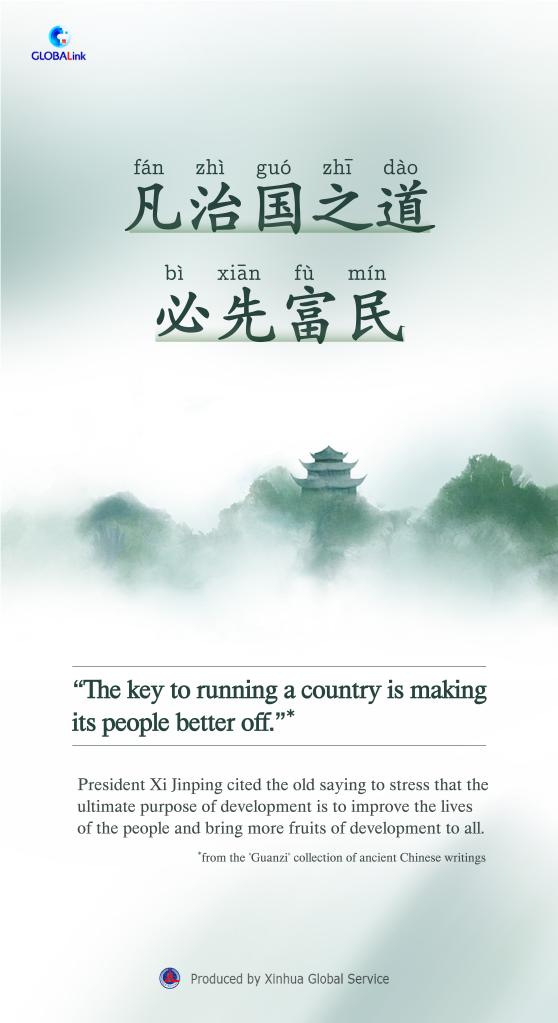 Chinese Wisdom in Xi's Words: The Key to Running a Country Is Making Its People Better off