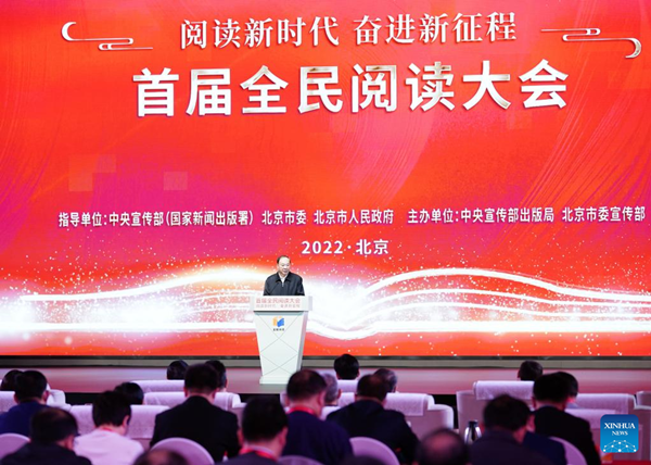Xi Congratulates the First National Conference on Reading