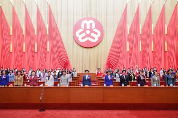 13th National Women's Congress Concludes in Beijing