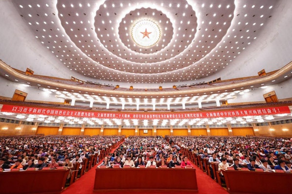13th National Women's Congress Concludes in Beijing