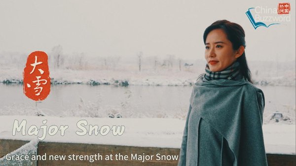 China Buzzword: Grace and New Strength at the Major Snow