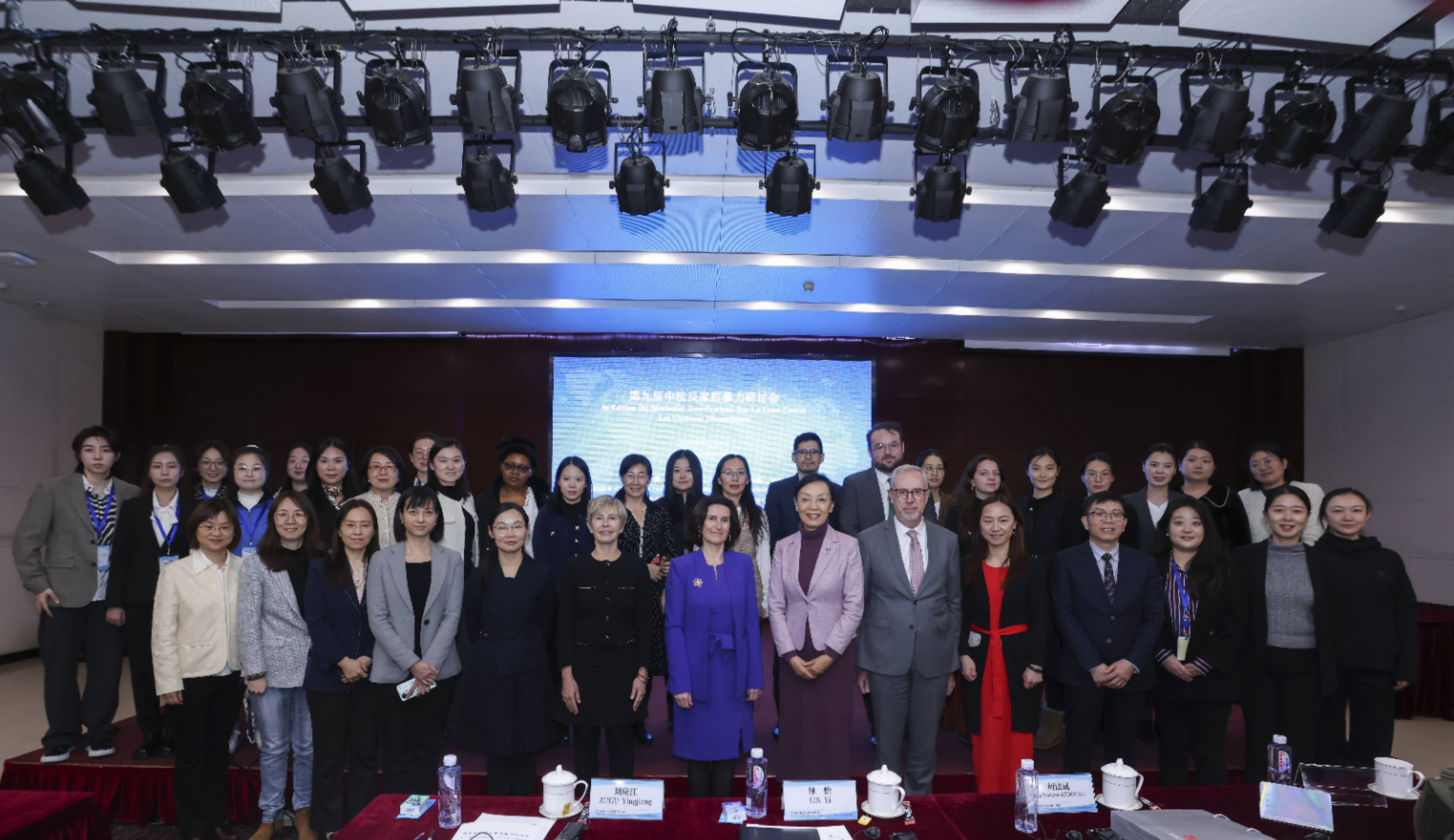 Ninth China-France Seminar to Combat Domestic Violence Held in Beijing