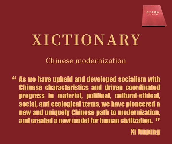 Xictionary: Chinese Modernization