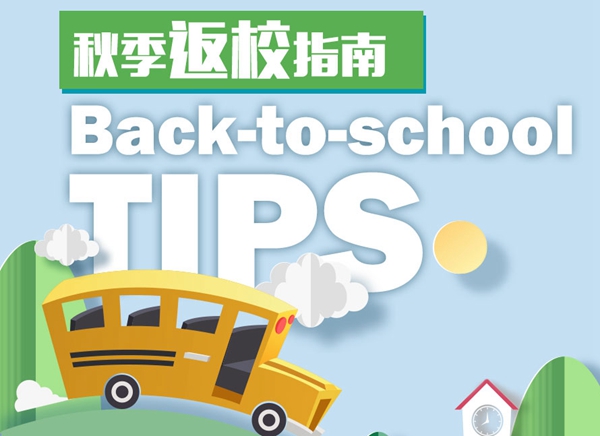 Tips for a Safe Return to School