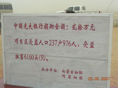 捐款