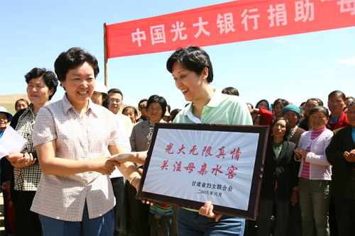 中国光大银行捐建“母亲水窖”首批工程开工