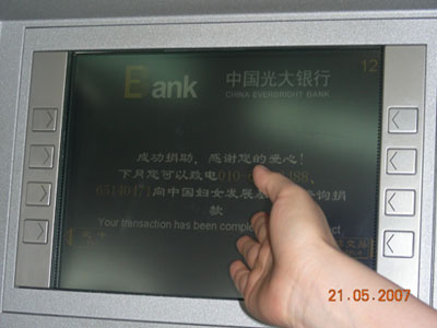 捐款
