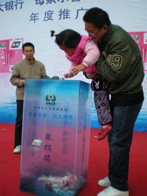 母亲水窖爱心信用卡在济南推广