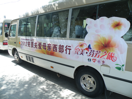 “完美芬芳之旅”中国妇女发展基金会关爱母亲甘肃行