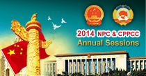 2014 NPC and CPPCC