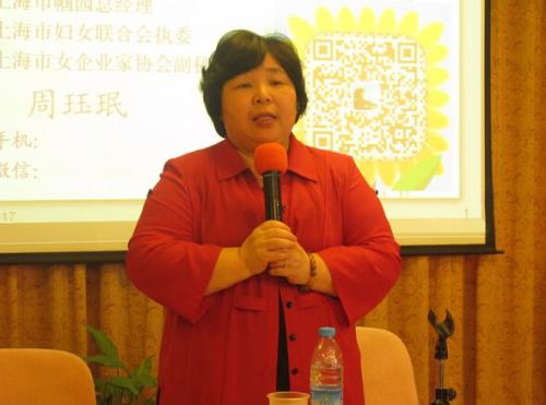 Guizhou Women's Federation Holds New Media Seminar