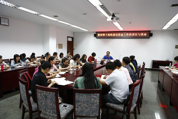 CWU Holds Academic Forum on Ideology Work