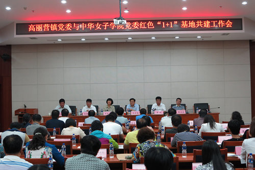 CWU Party Committee Launches Red '1+1' Base Program with Gaoliying Township Party Committee