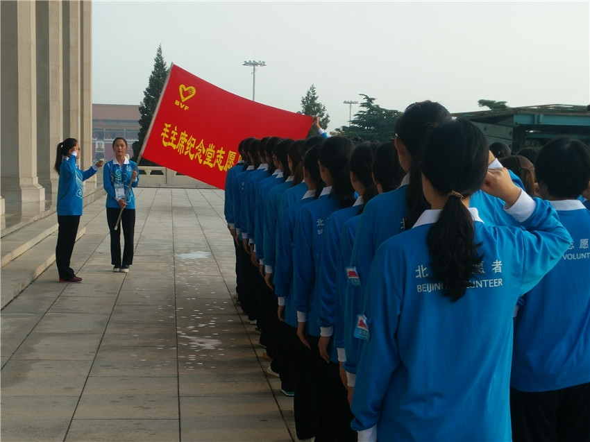 CWU Holds 2015 Appointment Ceremony for Volunteers Serving at Chairman Mao Memorial Hall