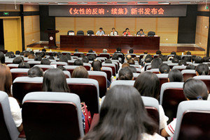 A New Book Released to Commemorate 20th Anniv. of World Conference on Women