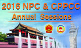 2016 NPC and CPPCC