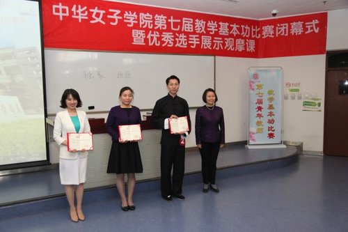 CWU Holds Closing Ceremony for 7th Basic Skill Contest