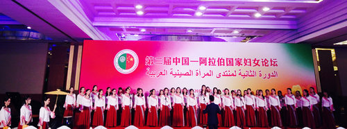 CWU Red Sail Choir Performs at China-Arab Women's Forum