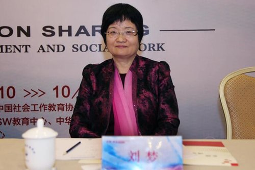 'Innovation – Sharing: On Women's Development and Social Work' Seminar Held in Beijing