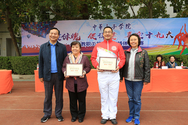 CWU Holds Group Gymnastics Contest for Teaching Staff