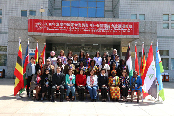 CWU Hosts Training Session for Female Officials from Developing Countries