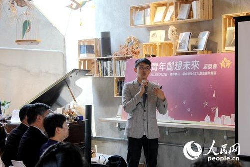 上海两岸青创大赛预热   两岸创业青年论道“华山”