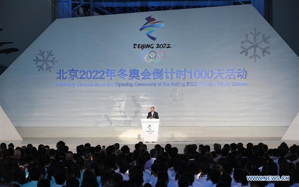 Beijing 2022 Celebrates '1000-Day-to-Go' Countdown