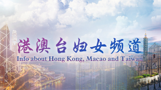 Info about Hong Kong, Macao and Taiwan