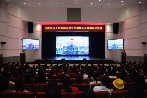 CWU Students Watch Live Broadcast of National Day Celebrations